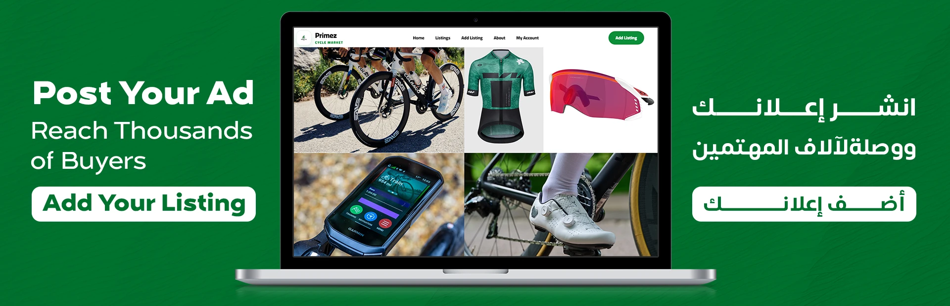 Primez Cycling Deals Banner 3