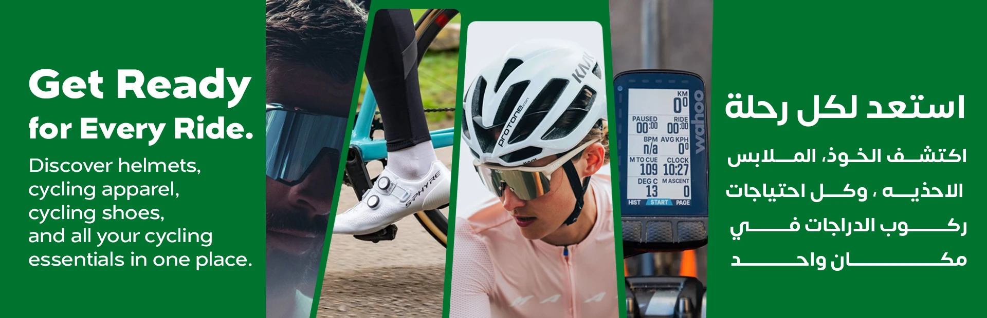 Primez Cycling Deals Banner 4