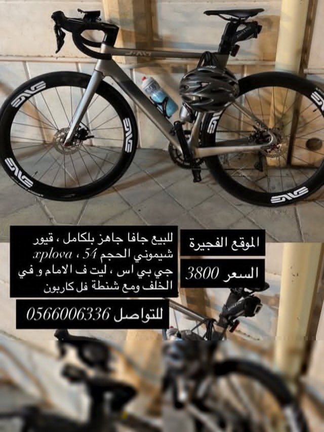 دراجة Java كاربون مقاس 51 – Shimano – جاهزة للبيع